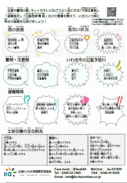 画像に alt 属性が指定されていません。ファイル名: %E3%83%86%E3%83%AC%E3%83%93%E3%81%AB%E5%87%BA%E3%82%8B%E7%81%BD%E5%AE%B3%E3%81%AB%E9%96%A2%E3%81%99%E3%82%8B%E6%97%A5%E6%9C%AC%E8%AA%9E.png